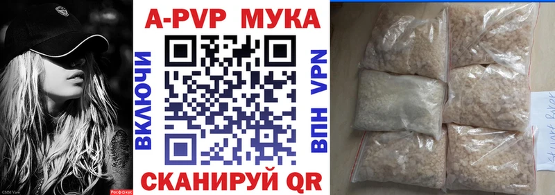 купить закладку Иннополис Alpha PVP Crystall